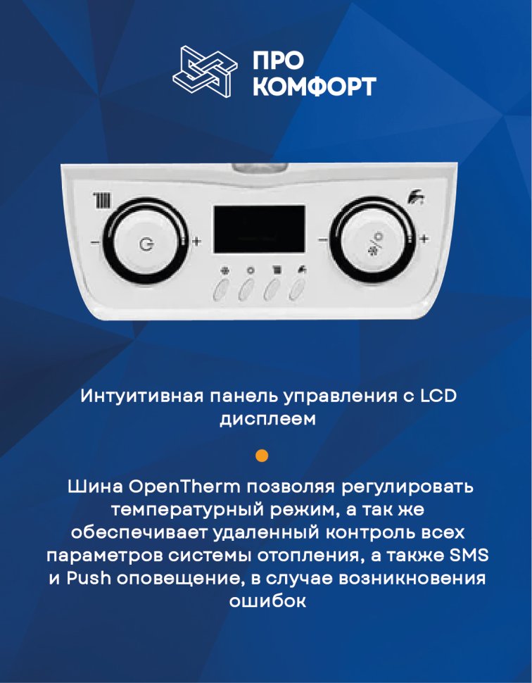 Настенный газовый котел MIZUDO MAESTRO ONE M15ТH c шиной OpenTherm