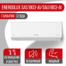 Сплит-система Energolux SAS18G3-AI/SAU18G3-AI Geneva 3